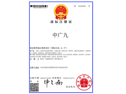 注册商标